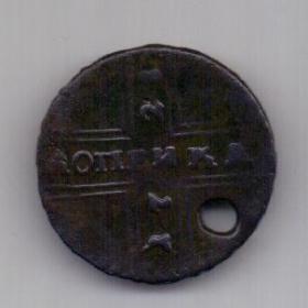 1 копейка 1728 г. Петр II