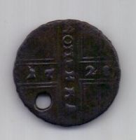 1 копейка 1728 г. Петр II