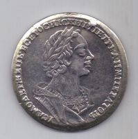 1 рубль 1724 г. Петр l