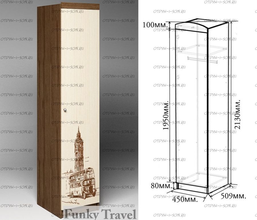 Шкаф-пенал Тревел ФТР/ПР-03 (45х51х213)