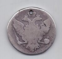 1 рубль 1772 г. Екатерина II