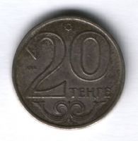 20 тенге 2012 г. Казахстан