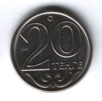 20 тенге 2016 г. Казахстан