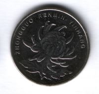 1 юань 2012 г. Китай