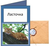 Ласточка