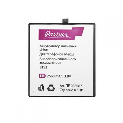 Аккумулятор Partner для Meizu Pro 6 (BT53, 2560 mAh)