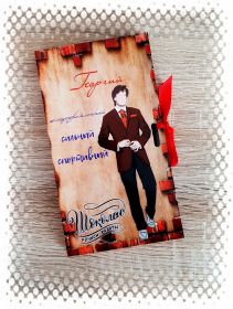 "ГЕОРГИЙ" ЗНАЧЕНИЕ ИМЕНИ - ИМЕННОЙ ШОКОЛАД РУЧНОЙ РАБОТЫ