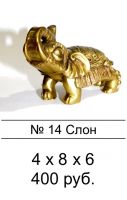 14.Слон