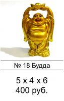 18.Будда