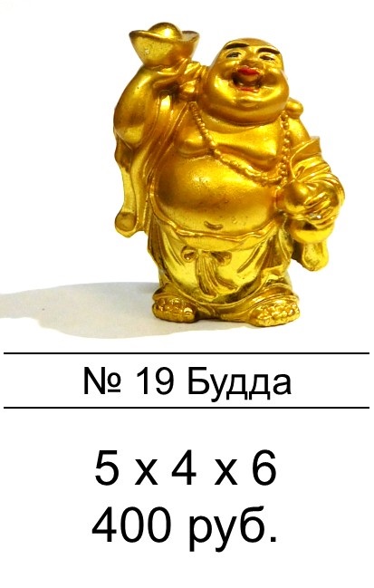 19.Будда