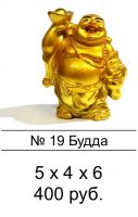 19.Будда