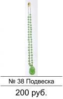 16.Подвеска