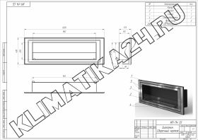 Биокамин INFIRE ELEON WS-1200 FL-600 P