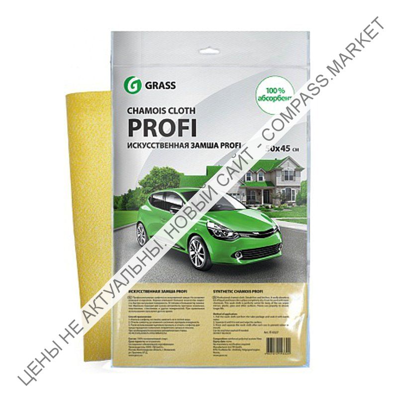 Салфетка из искусственной замши PROFI 50*45см GRASS