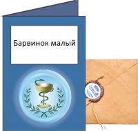 Барвинок