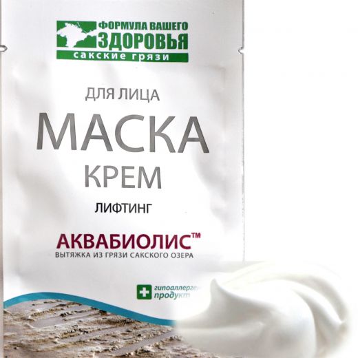 Крем-маска для лица "Лифтинг" 15 мл