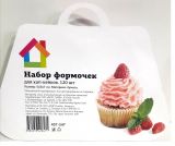 Набор формочек для капкейков 120 шт 437-247