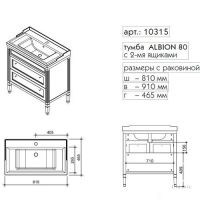 схема тумбы Caprigo Albion 80 с ящиками