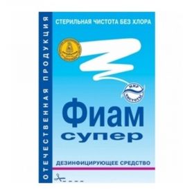 Фиам Супер дезенфицирующее средство 50г.