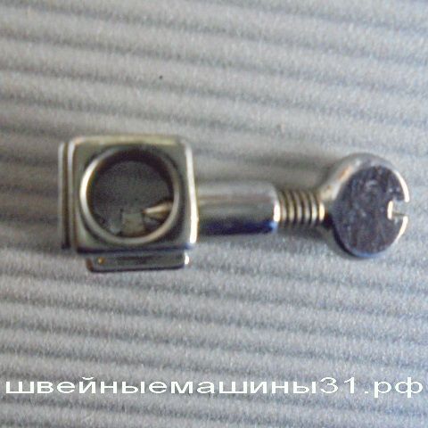 Узел крепления иглы        цена 400 руб.