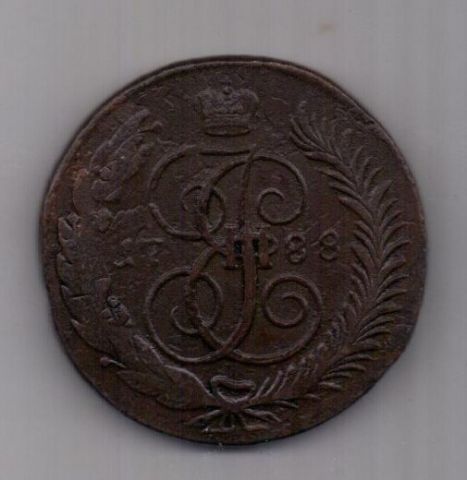 5 копеек  1788 г. ММ перечекан