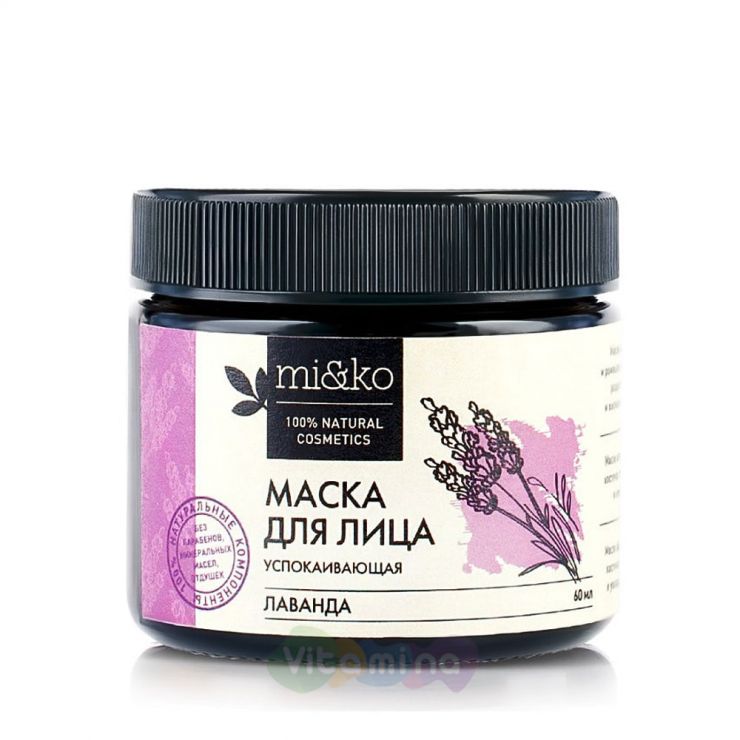 Mi&Ko Маска для лица Лаванда успокаивающая, 60 мл