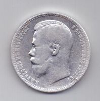 1 рубль 1896 г. XF. АГ