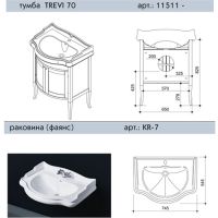 схема тумбы Caprigo Trevi 70