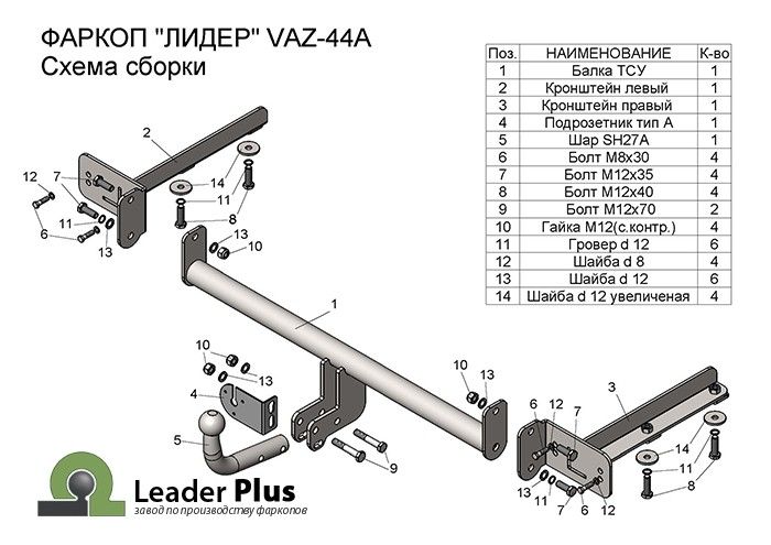 Фаркоп TAVIALS LADA VESTA SW Cross (универсал) 2017 - … г.в. (Без электрики)