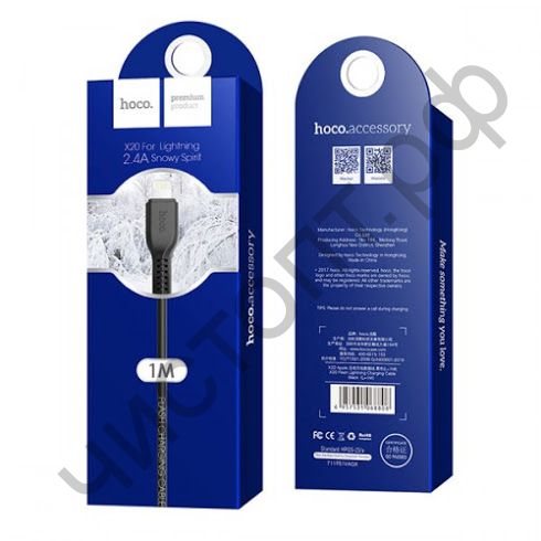 Кабель USB - Apple 8 pin HOCO X20, 1.0м, круглый, 2.1A, силикон, чёрный
