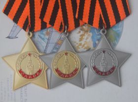 Орден Славы. Всех трех степеней. Копия