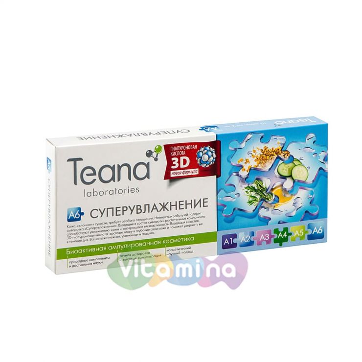 Teana Сыворотка "Суперувлажнение", 10 шт