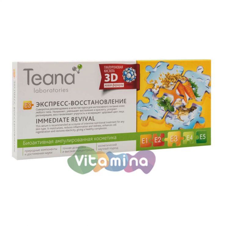Teana Сыворотка «Экспресс-восстановление», 10 шт