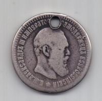 50 копеек 1891 г. R! редкий год