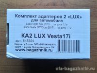 Багажник на крышу Lada Vesta sw / Lada Vesta sw cross, Lux, крыловидные дуги на интегрированные рейлинги