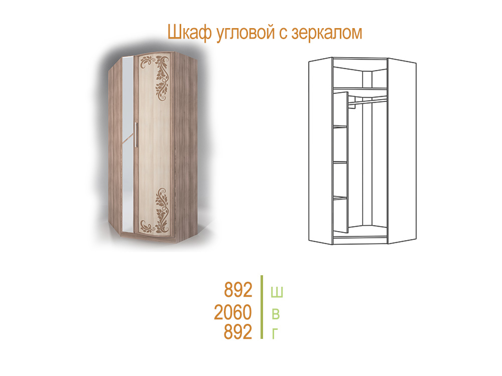 Шкаф угловой с зеркалом "Кристина" с фотопечатью