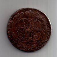 5 копеек 1762 г. R! редкий год