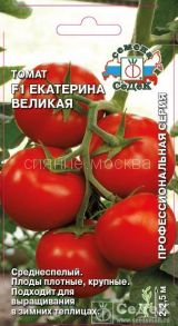 Семена томата Екатерина Великая F1