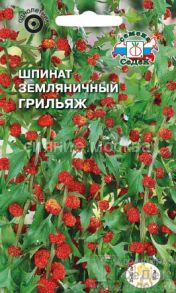 ШПИНАТ ГРИЛЬЯЖ ЗЕМЛЯНИЧНЫЙ (СеДек)