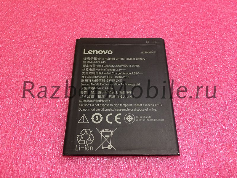 Аккумулятор BL243