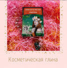 Глина косметическая Спирулина 100 г