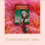 Глина косметическая Спирулина 100 г