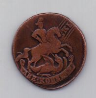 2 копейки 1757 года XF Перечекан