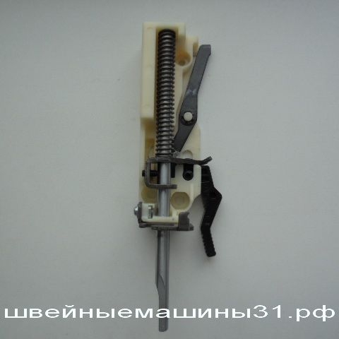 Лапкодержатель с механизмом подъёма лапки JANOME    цена 800 руб.