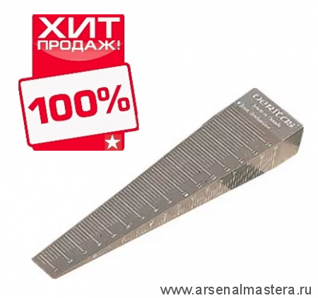 Шаблон конусный Veritas Tapered Gauge  для измерения ширины зазоров и шпунтов 05N38.03 М00003567