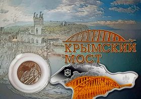 5 рублей 2019 года КРЫМСКИЙ МОСТ - "5 лет Референдуму о присоединении Крыма" ММД, (UNC) в ПОДАРОЧНОМ ПЛАНШЕТЕ