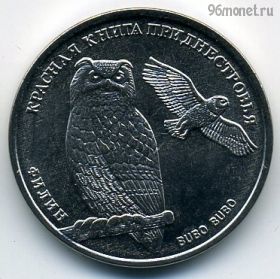 Приднестровье 1 рубль 2018