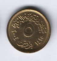 5 пиастров 2004 года Египет AUNC