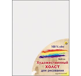 Холст на подрамнике для рисования. 18х24 см (лён) (арт. Х-8596)