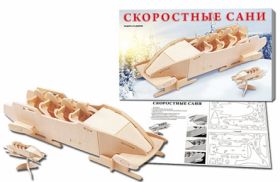 СБОРНЫЕ МОДЕЛИ. 2 BIG.СКОРОСТНЫЕ САНИ (арт. МД-9321)